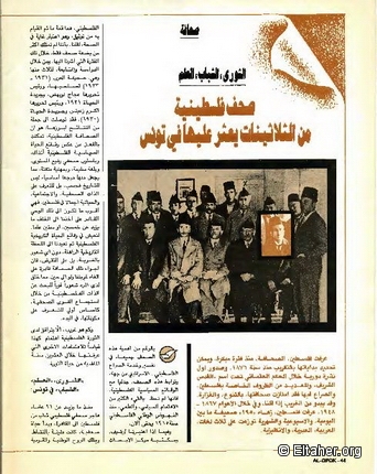 1985 - Palestinian Newspapers